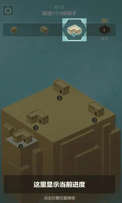房了个房截图4