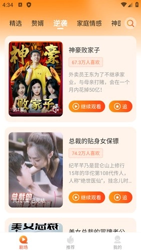 多多追剧TV版