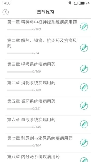 鸭题库最新版图5