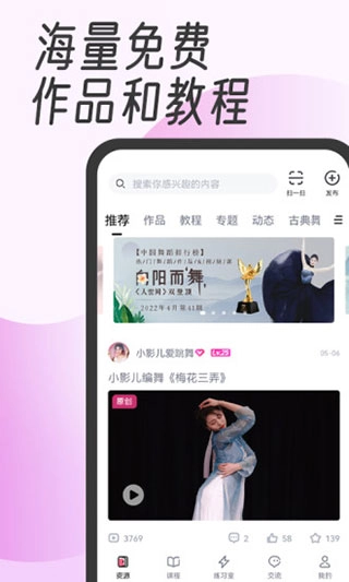 中舞网-图1