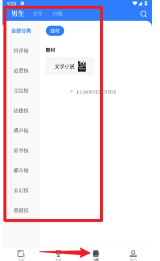 中文书城