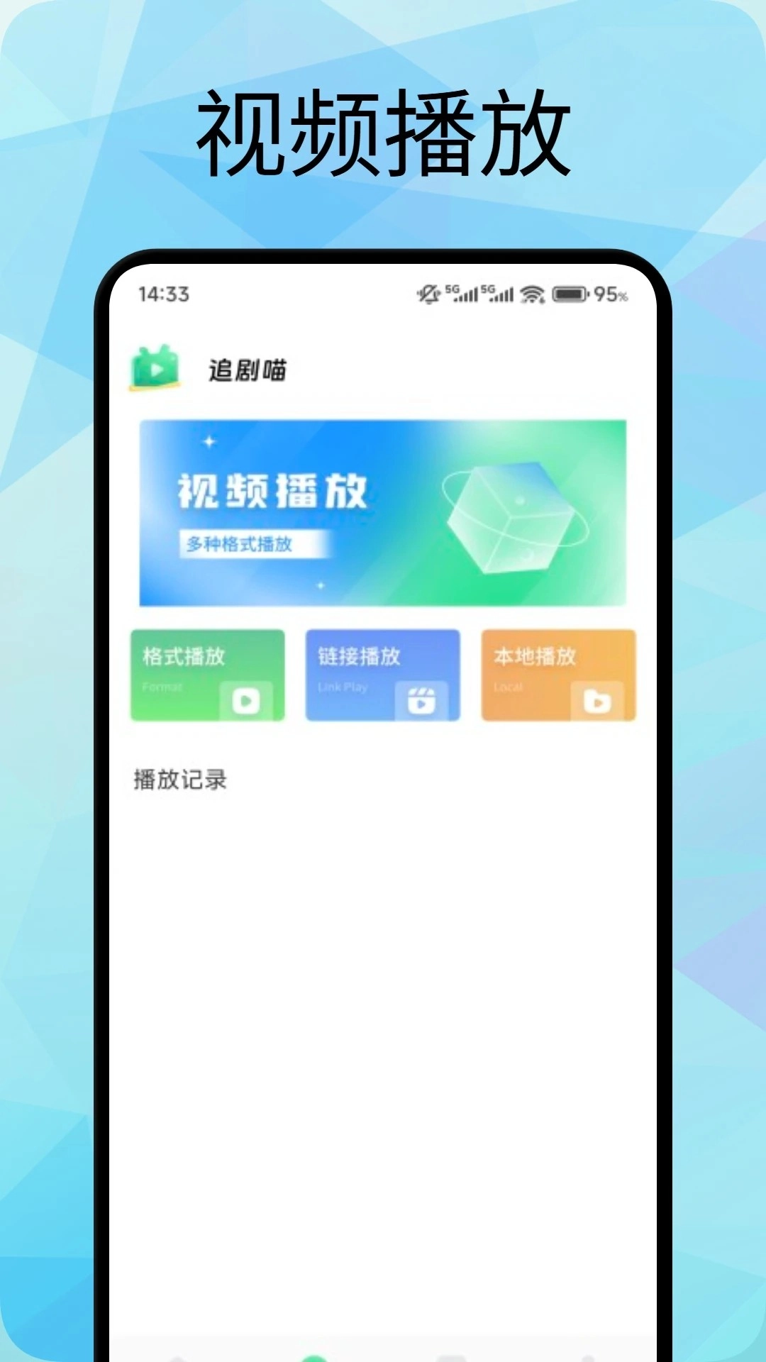 追剧喵免费-图1