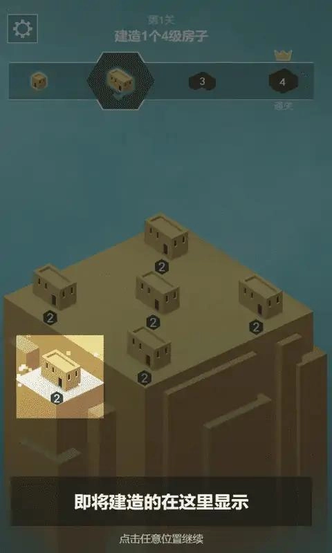 房了个房截图2