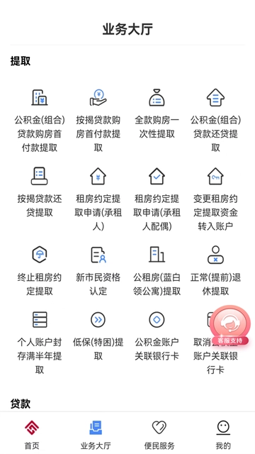 天津公积金