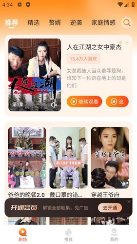 多多追剧TV版