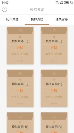鸭题库最新版图4