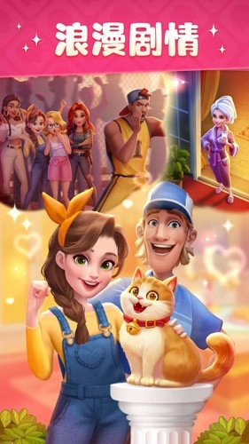 超级改造家游戏截图1