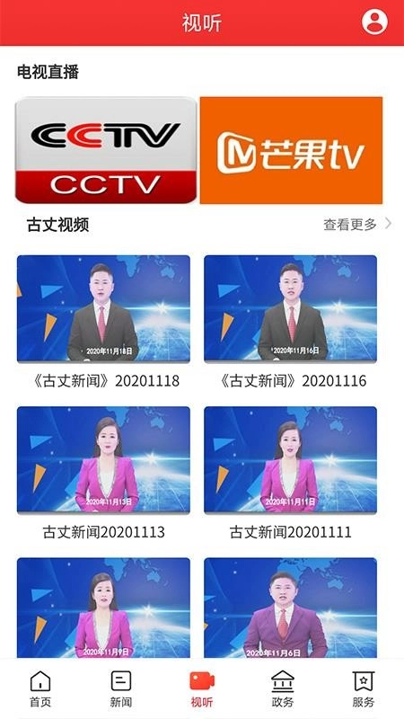 古丈融媒安卓版