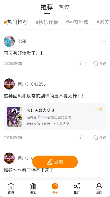 蓝漫岛(4)
