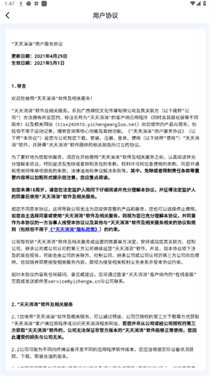 天天消消红包版