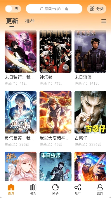 蓝漫岛(2)