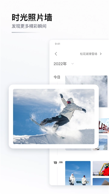 GOSKI去滑雪图2