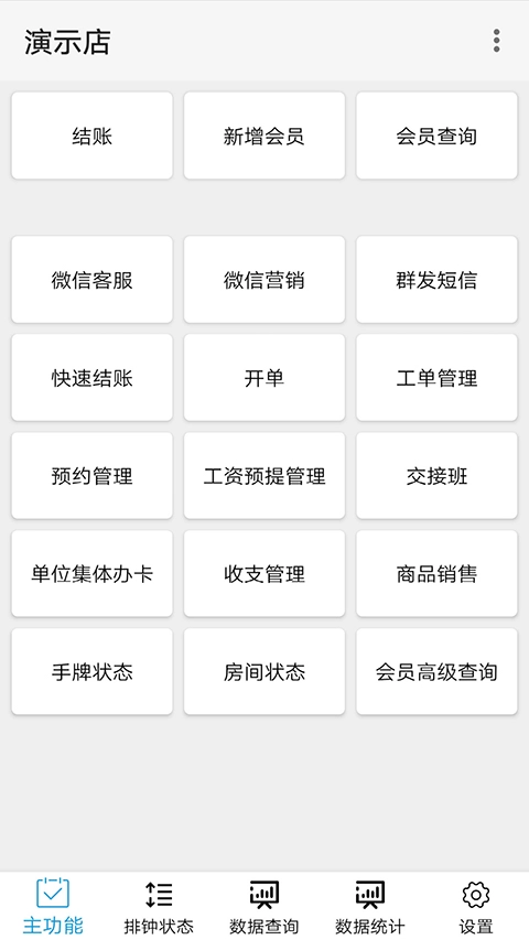 点明云记账手机版-图3