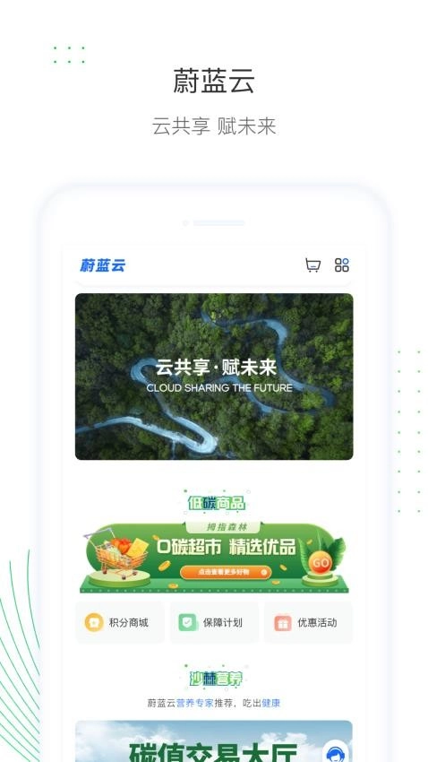 蔚蓝云-图2