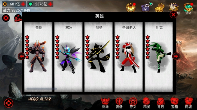 火柴人联盟竞技场钻石版