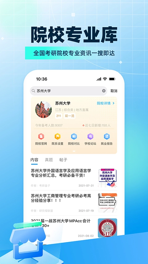 考研帮论坛