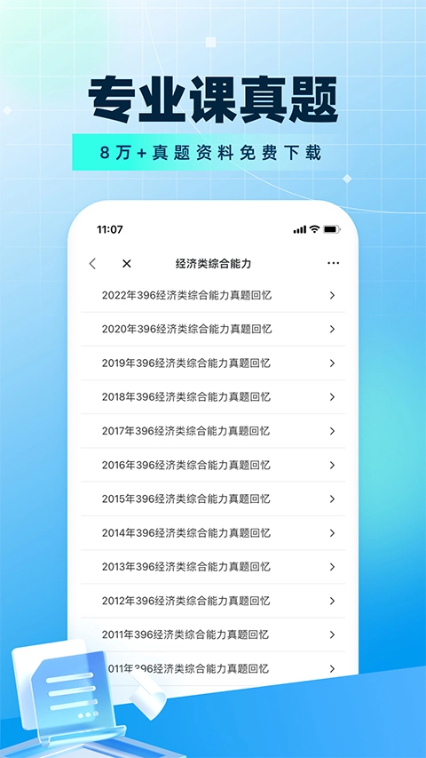 考研帮论坛