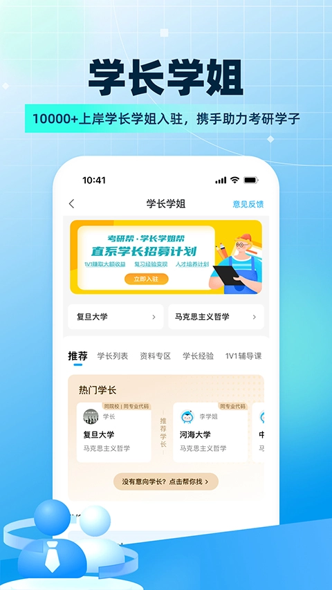 考研帮论坛