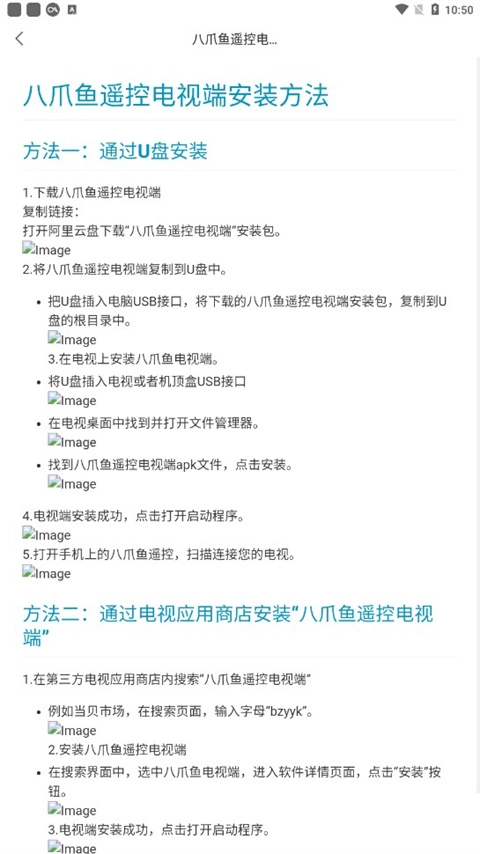 八爪鱼遥控器-图3