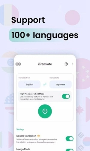 瞬译解锁高级版