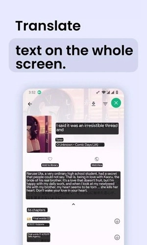瞬译解锁高级版