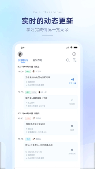 长江雨课堂图4