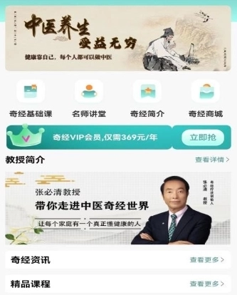 国运奇经安卓版最新下载