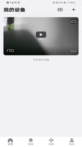 爱为物联-图1