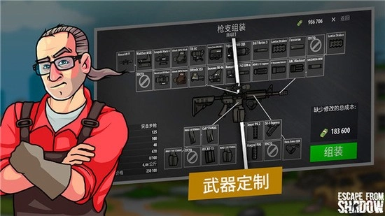 逃离暗影免登陆最新中文版图2