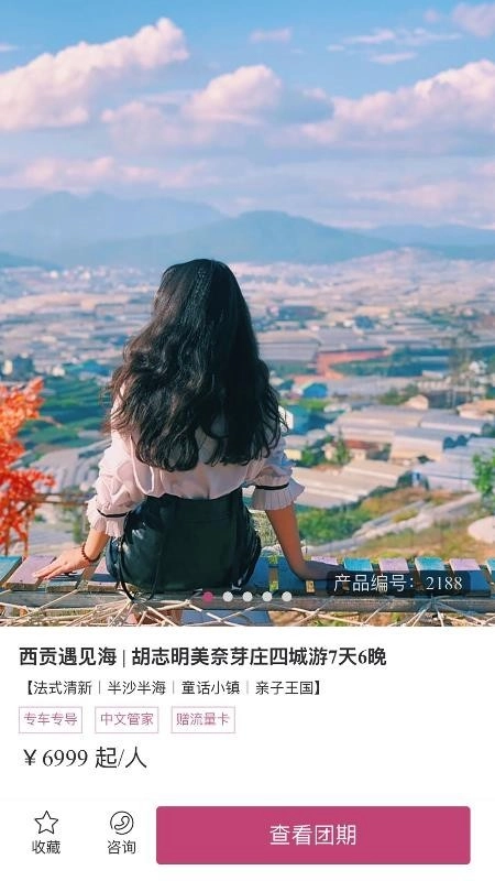 斑马旅游中文版图1