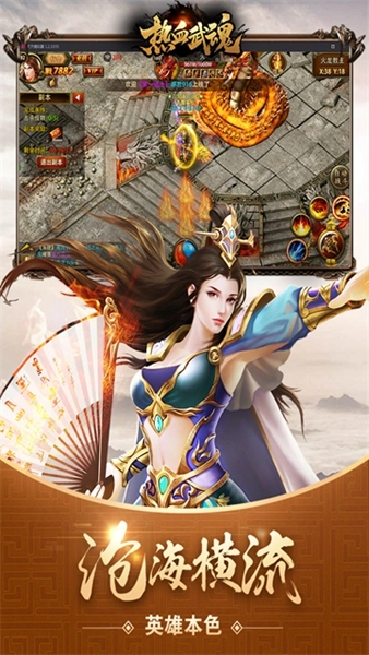 热血武魂传奇最新版图4