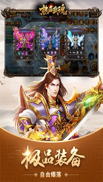 热血武魂传奇最新版图2