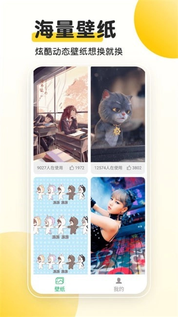 柚子动态桌面正版-图2