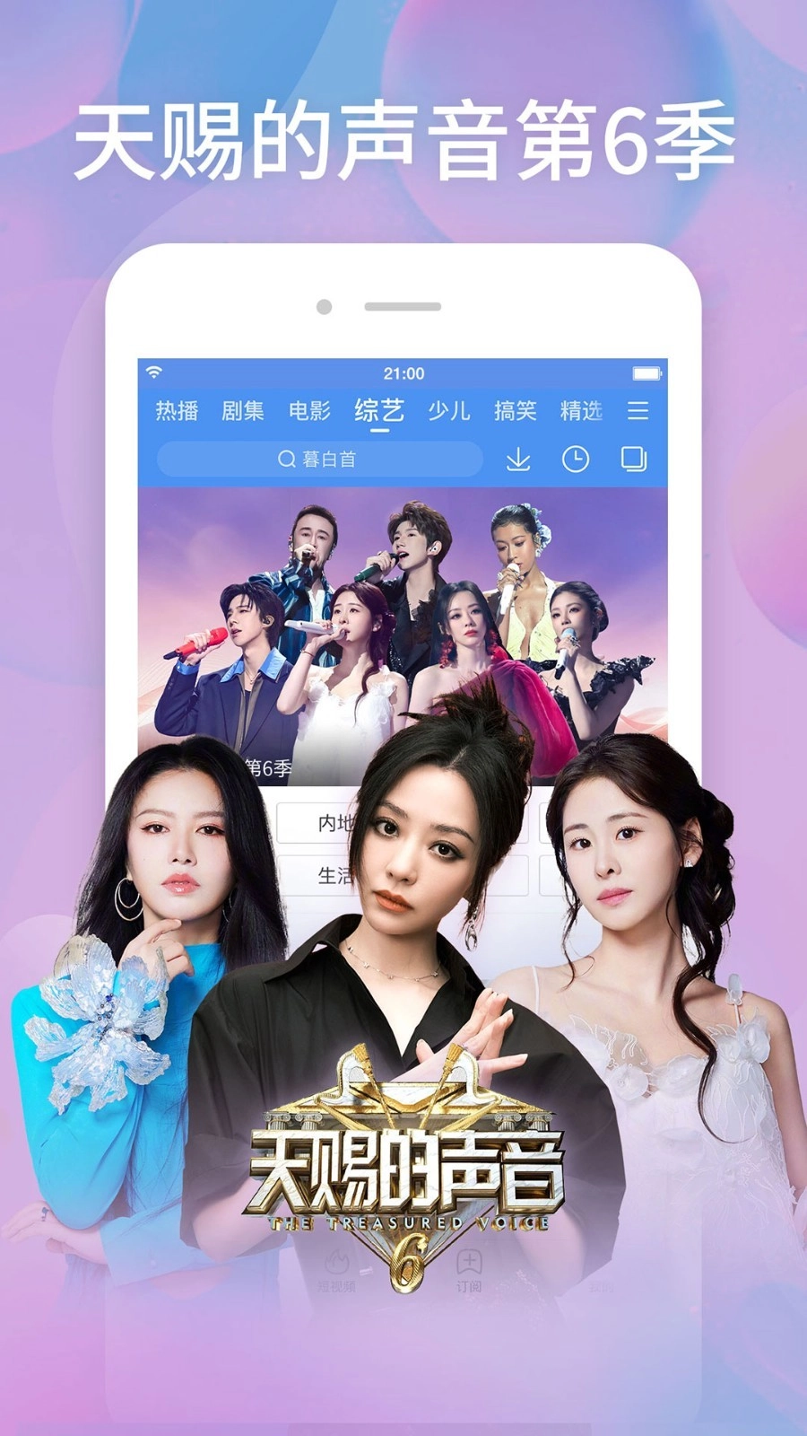 百搜视频中文版-图2