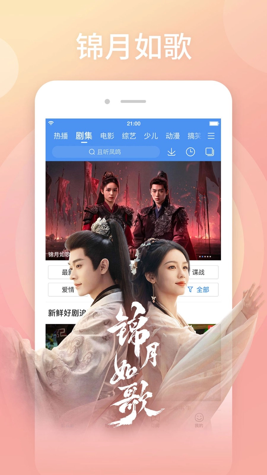 百搜视频中文版-图3