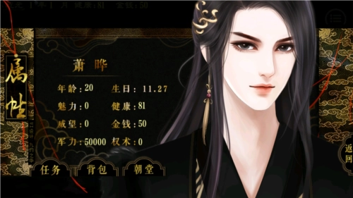 都想攻略朕安卓版图4