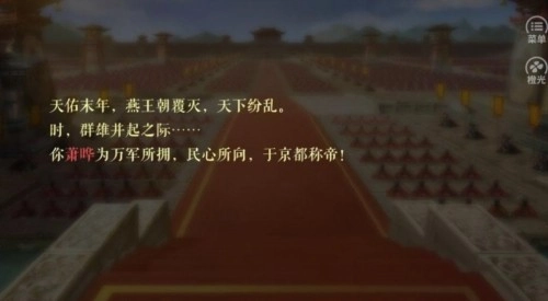 都想攻略朕安卓版图1