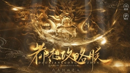 都想攻略朕安卓版图2