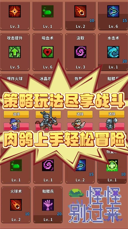 怪怪别过来游戏图3