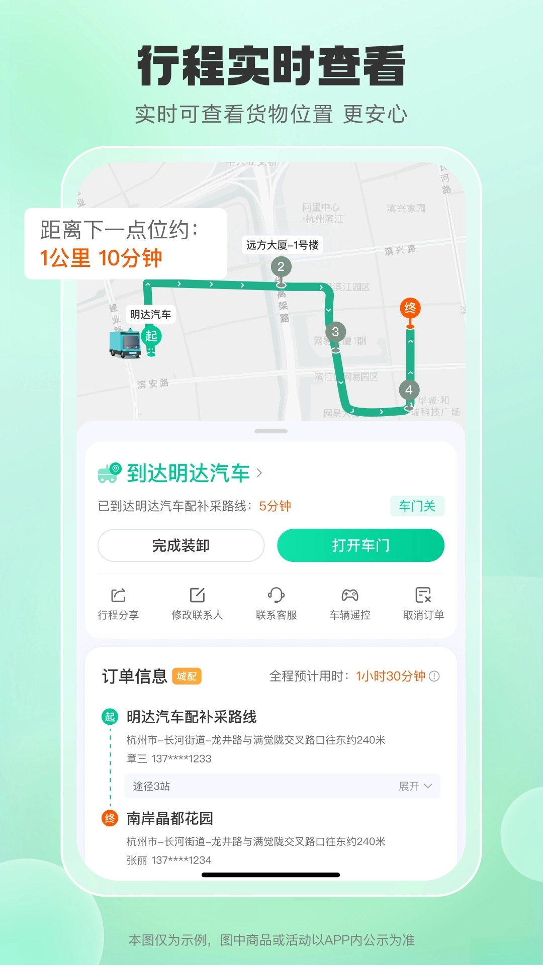小元智送安卓版