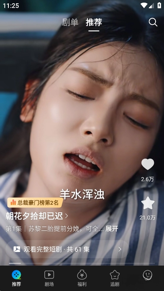 速看短剧红包版图1