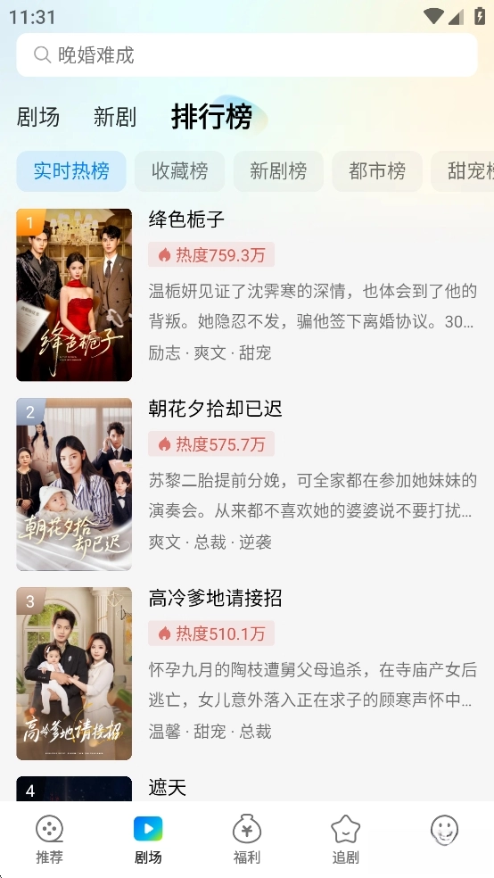 速看短剧红包版图5