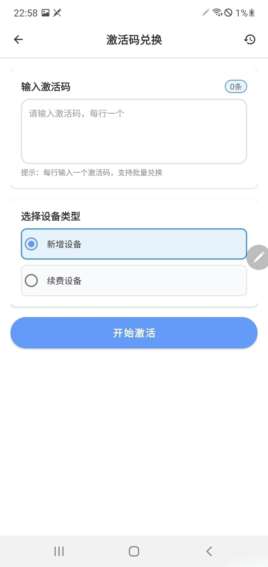 史前云手机(1)