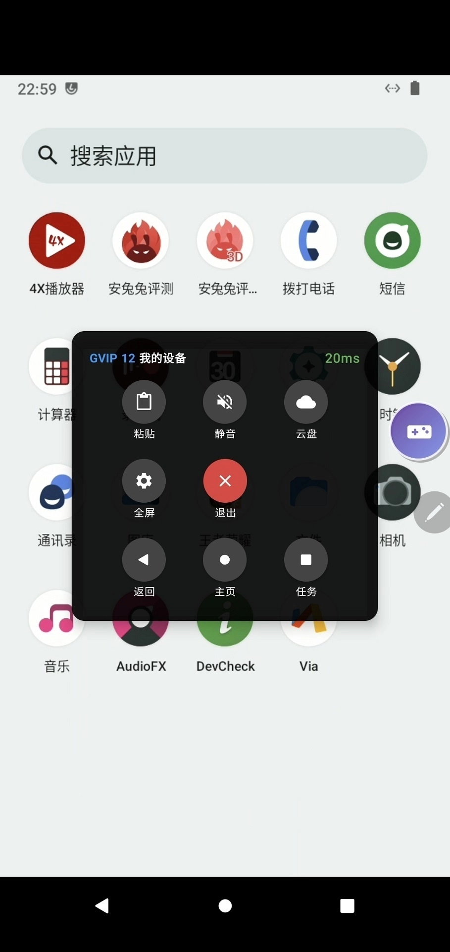 史前云手机(4)