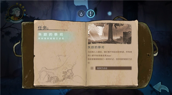 格里克阿祖尔的回忆游戏(Greak: Memories of Azur)  安卓版