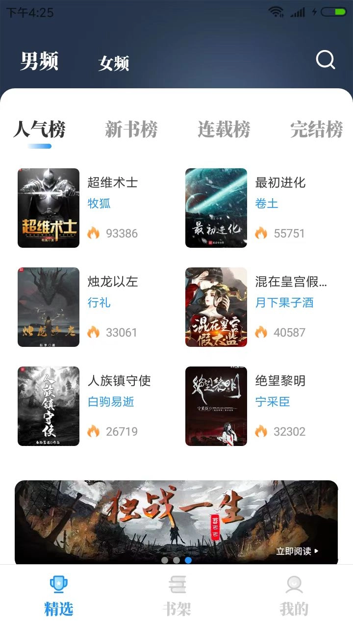 海鱼小说去广告2026最新版