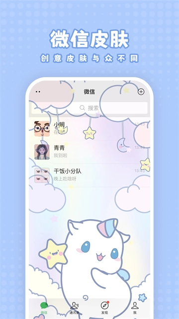 白桃壁纸  安卓版截图5