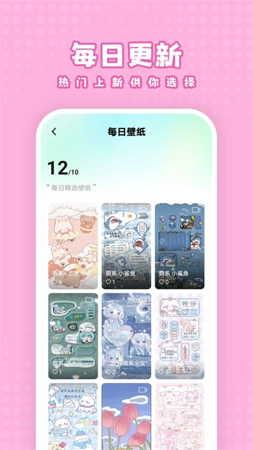 白桃壁纸  安卓版截图2