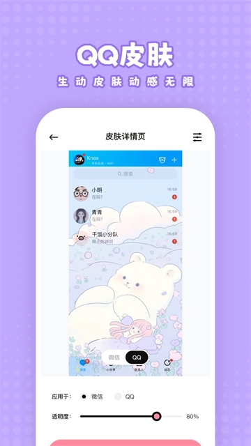 白桃壁纸  安卓版截图3