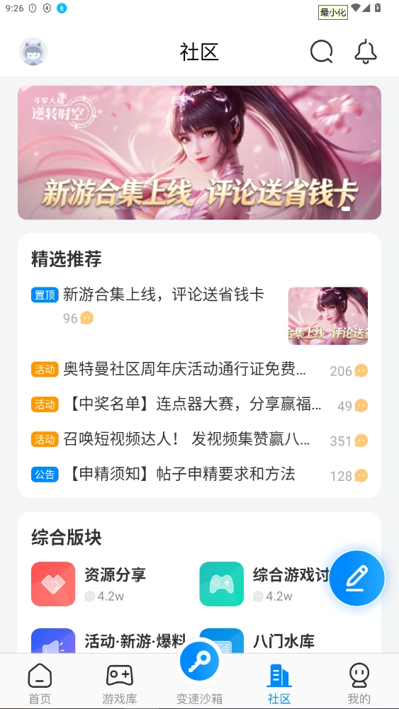 八门神器加速器免root版图5